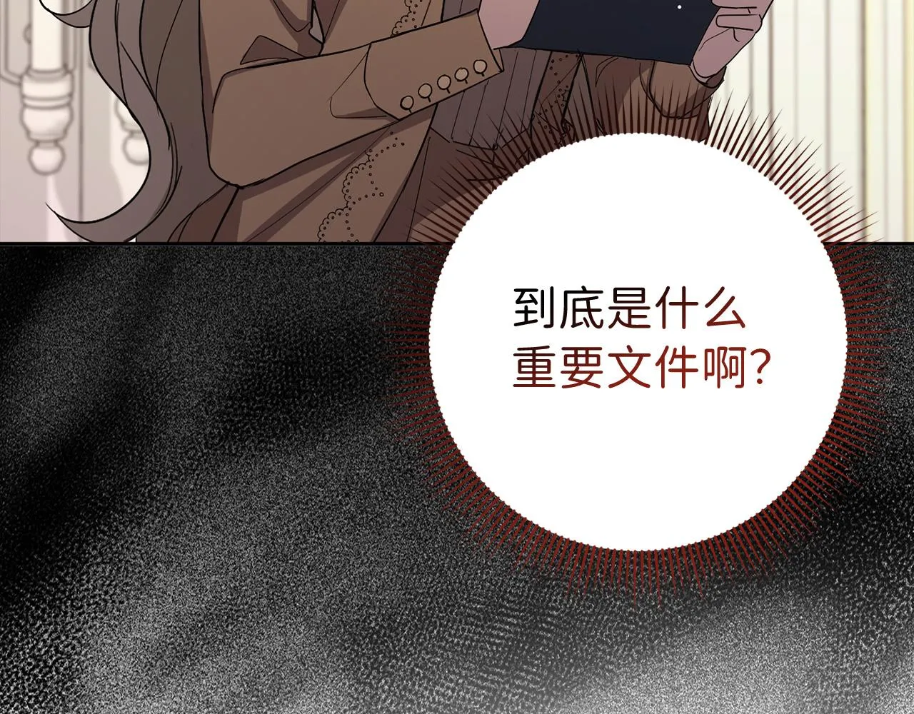 第60话 皇室危机 第119页