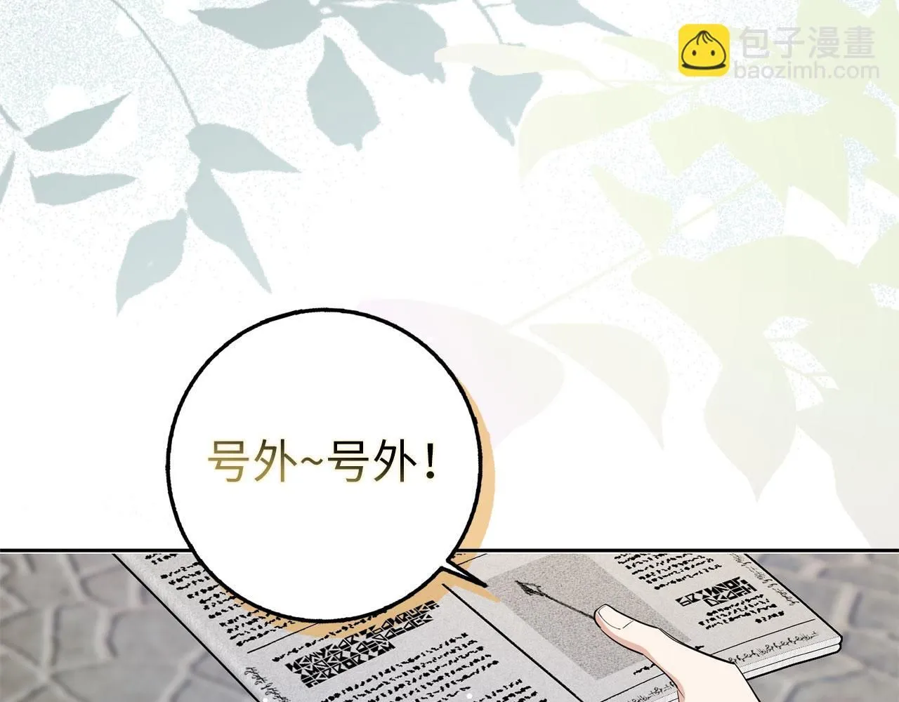 第65话 继承爵位 第3页
