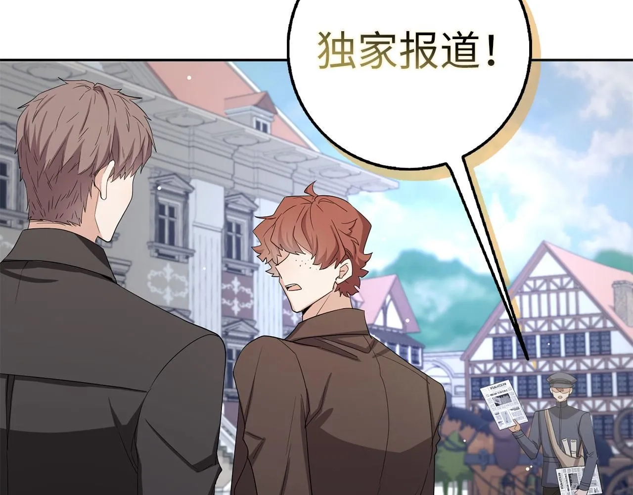 第65话 继承爵位 第5页