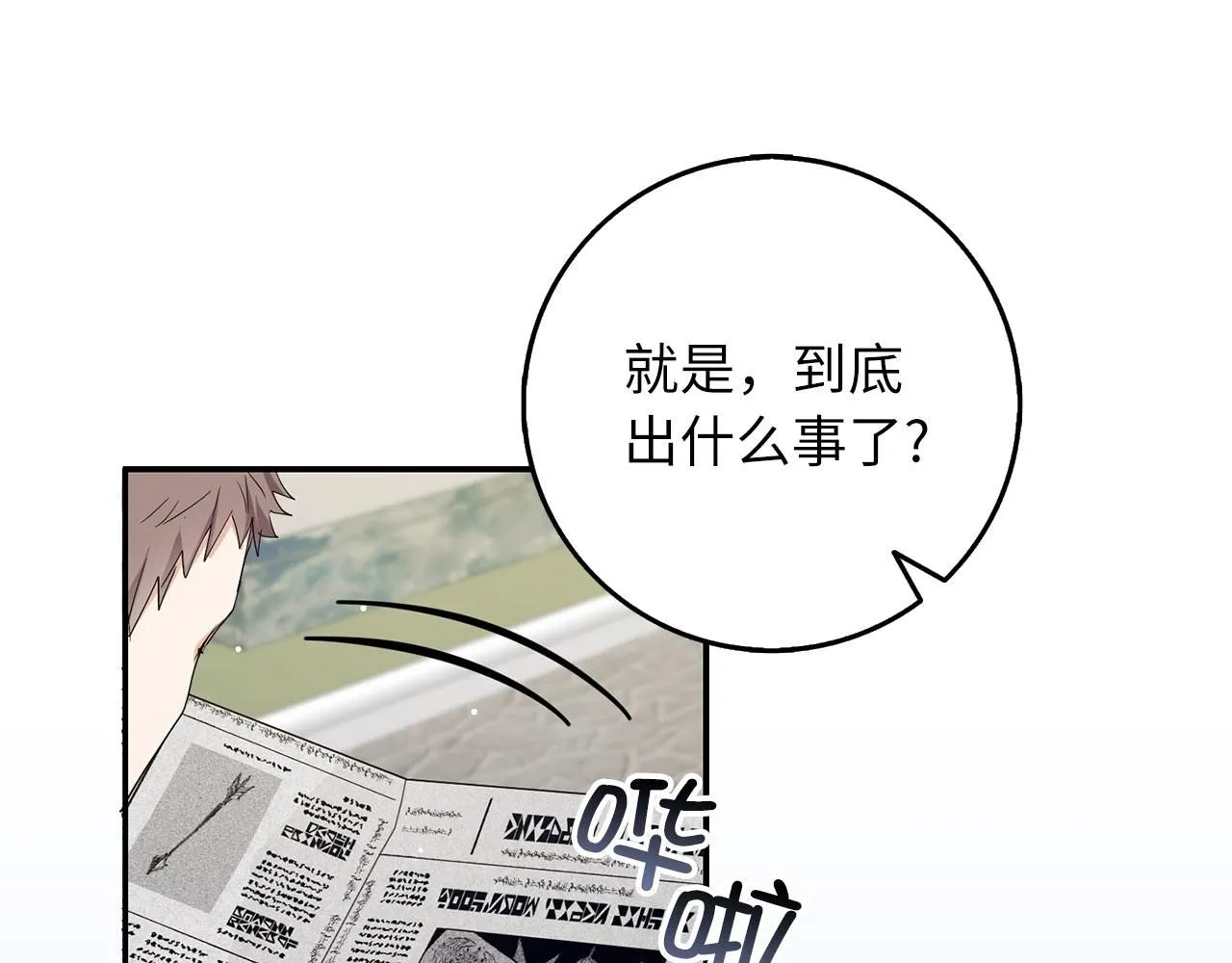 第65话 继承爵位 第7页
