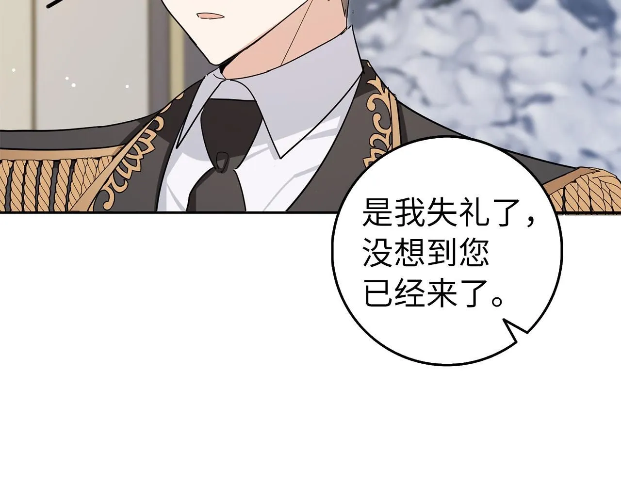 第65话 继承爵位 第20页