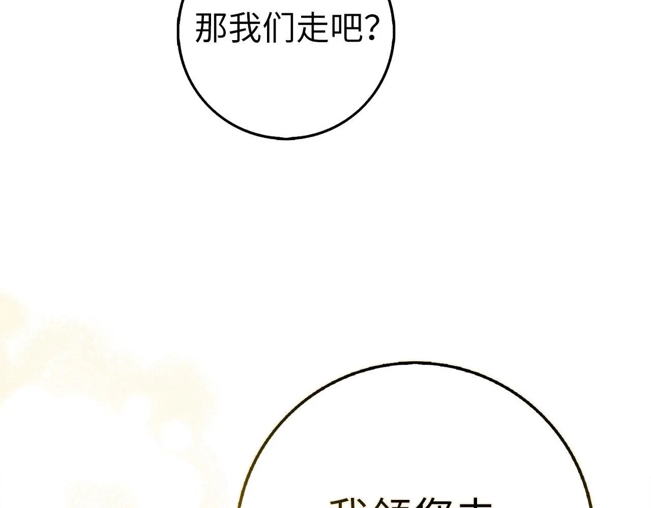 第65话 继承爵位 第22页