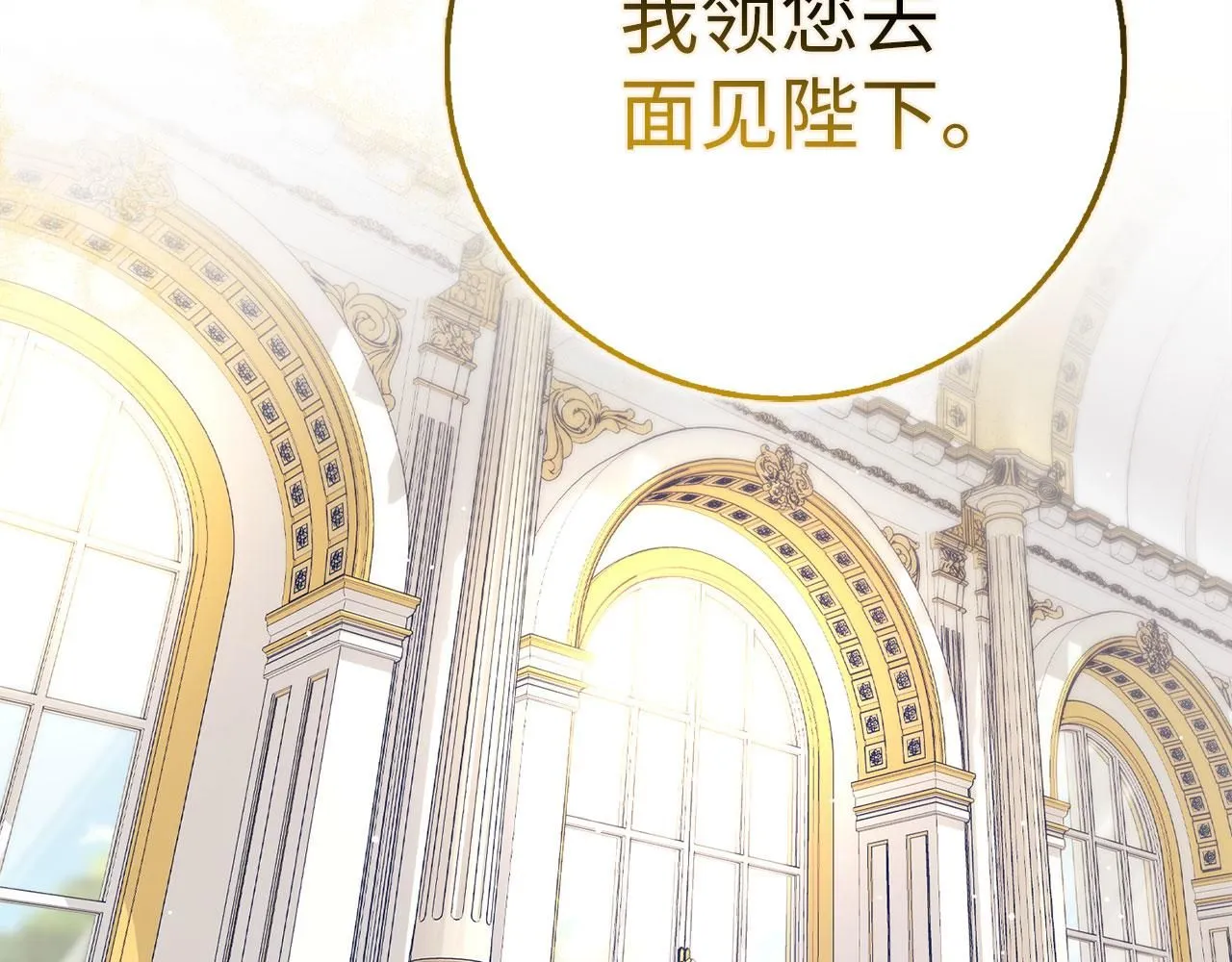 第65话 继承爵位 第23页
