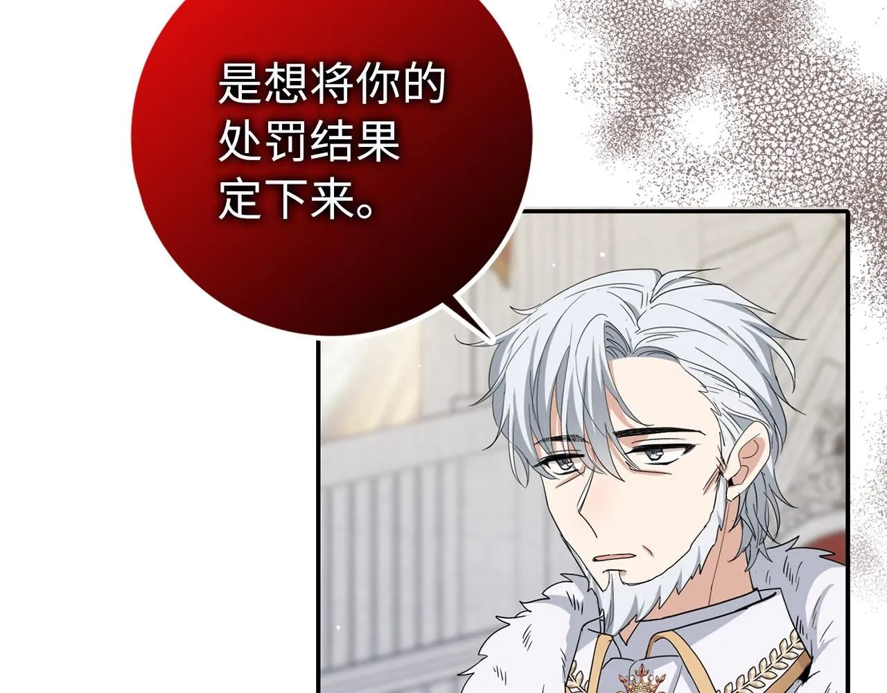 第65话 继承爵位 第31页