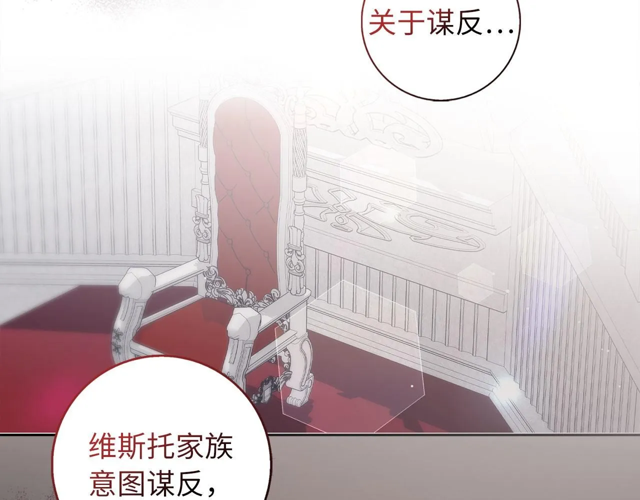 第65话 继承爵位 第33页