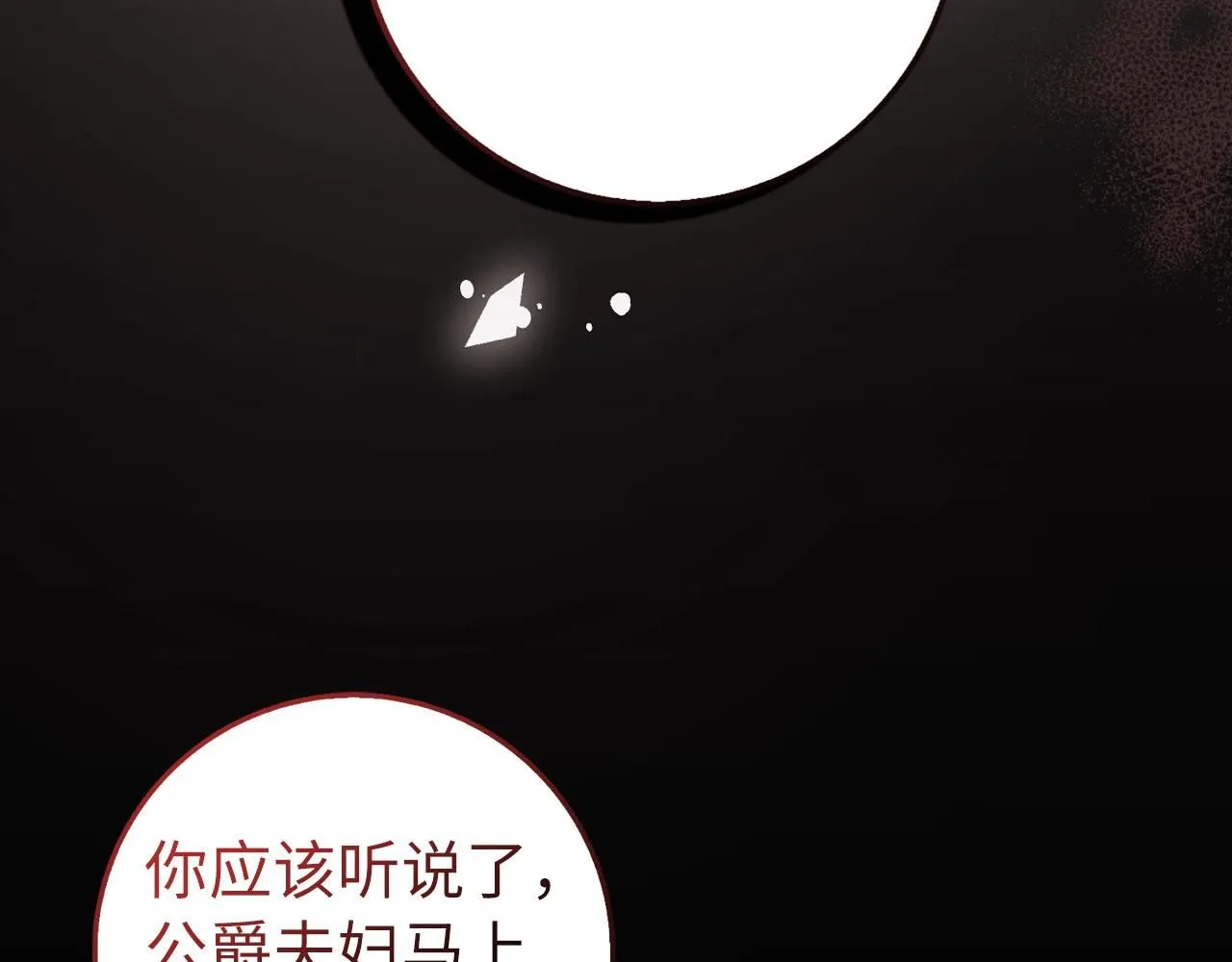 第65话 继承爵位 第35页