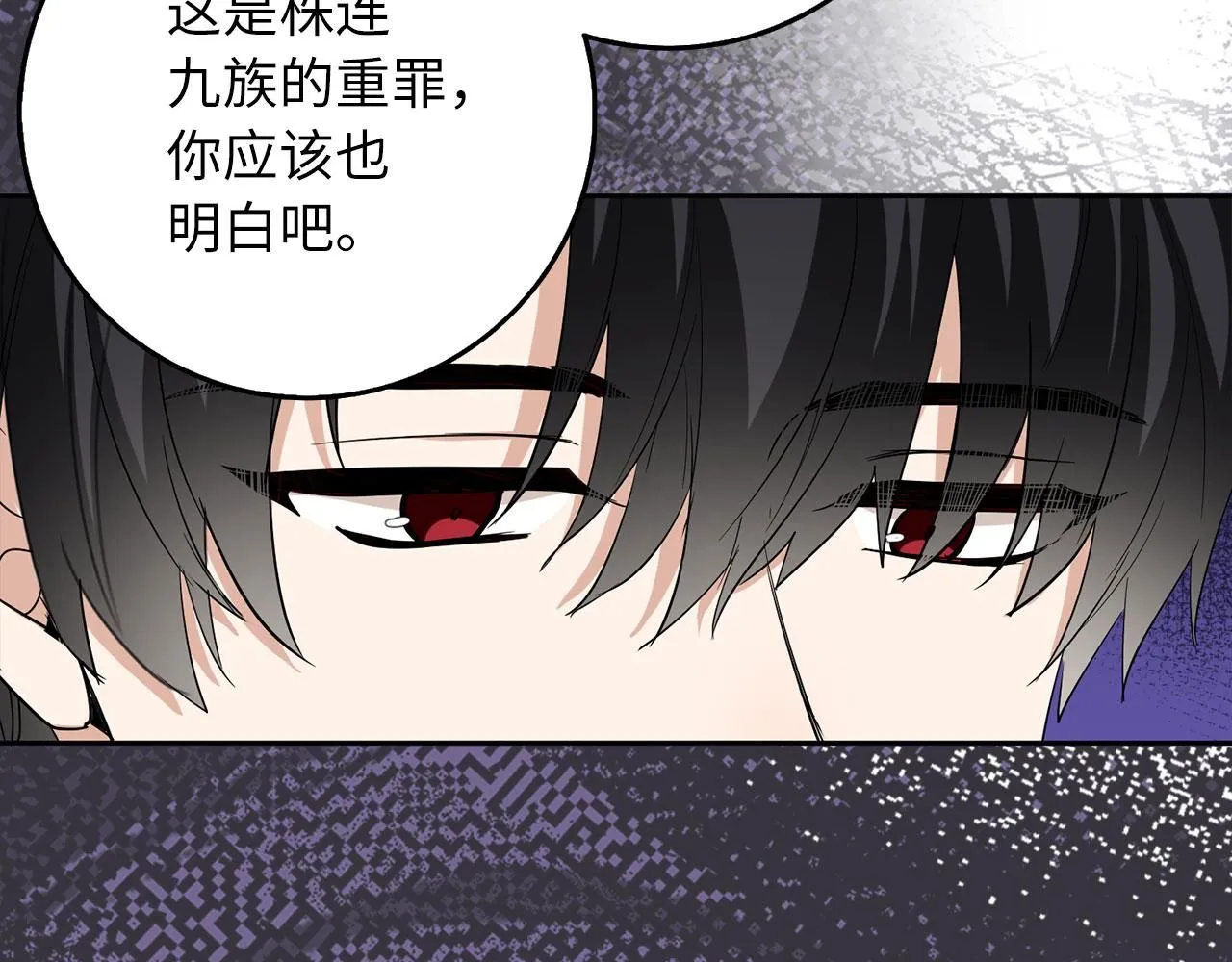 第65话 继承爵位 第38页