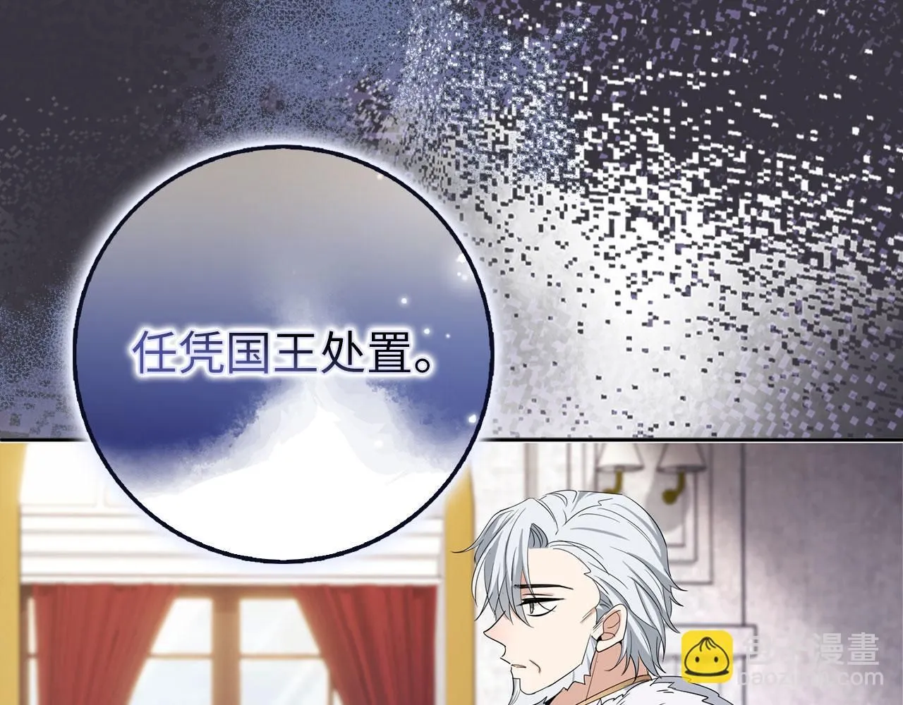 第65话 继承爵位 第43页