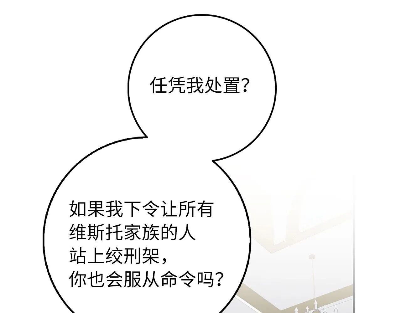 第65话 继承爵位 第45页