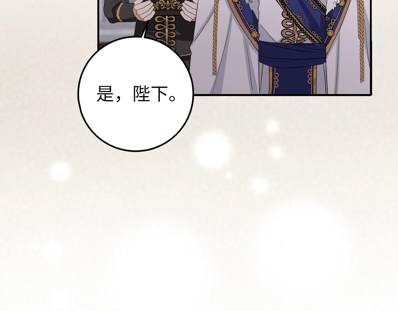 第65话 继承爵位 第50页
