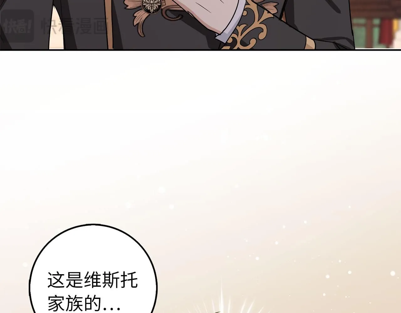 第65话 继承爵位 第56页