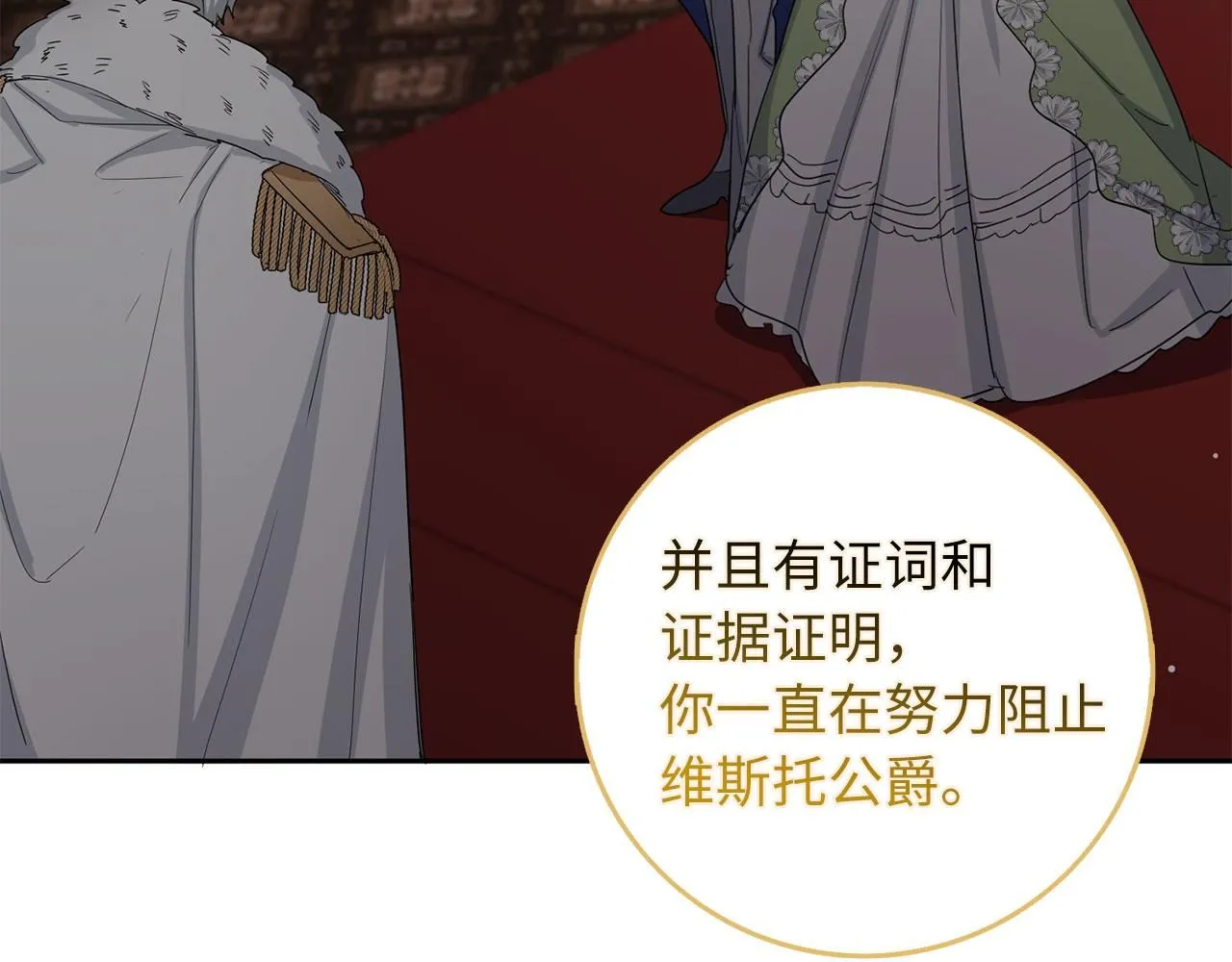第65话 继承爵位 第64页