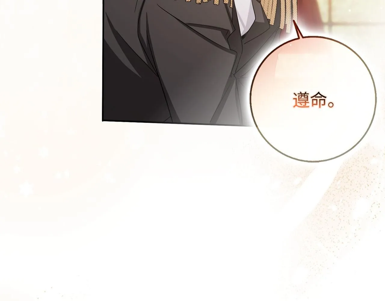 第65话 继承爵位 第74页