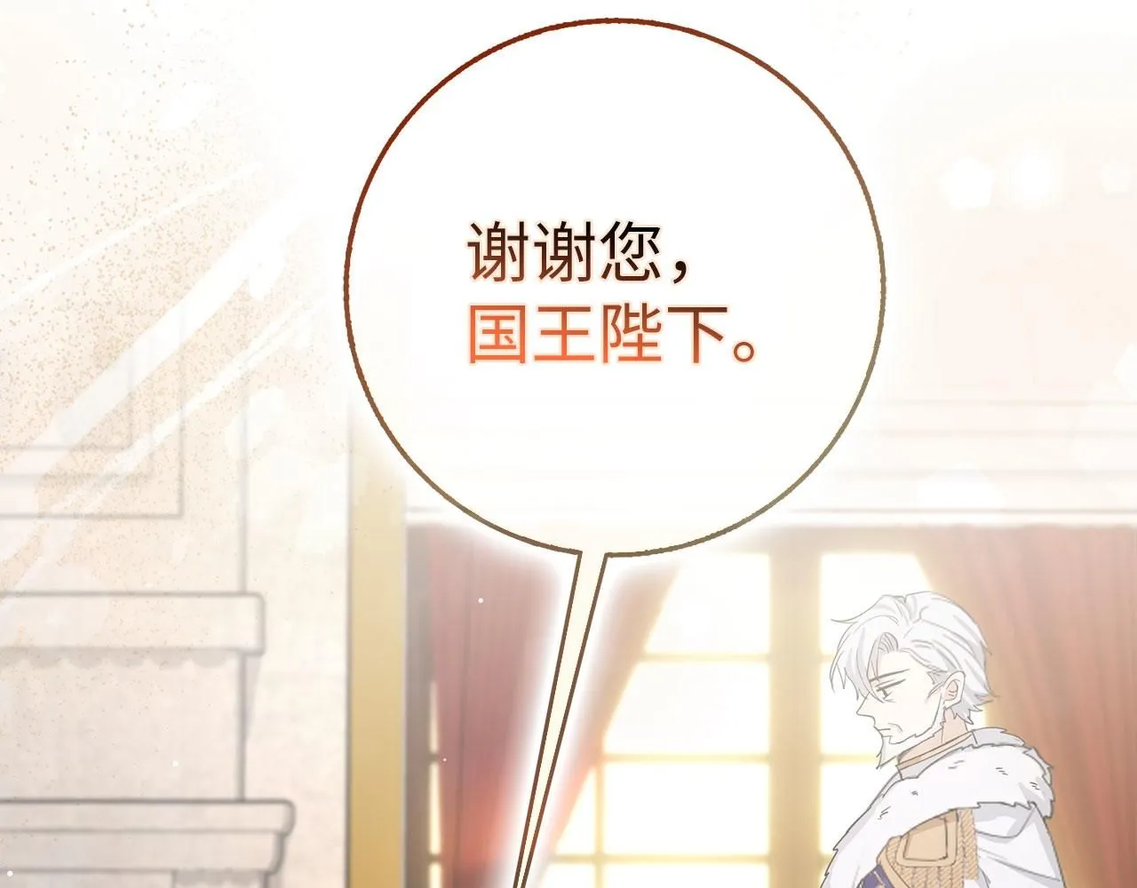 第65话 继承爵位 第75页