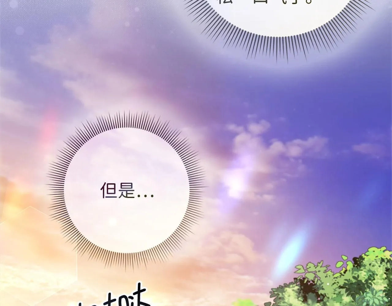 第65话 继承爵位 第85页