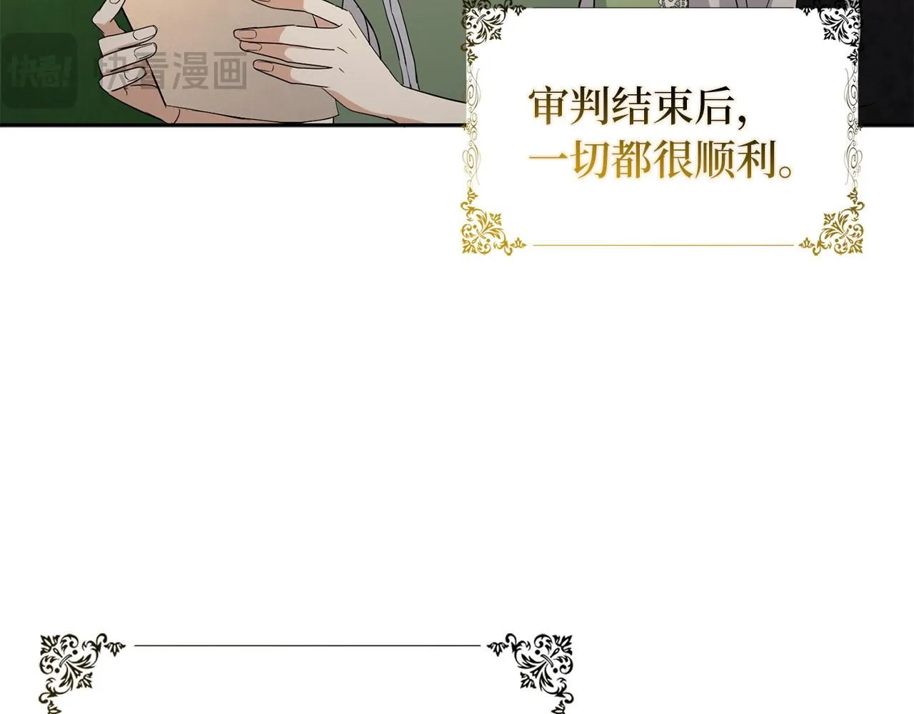 第65话 继承爵位 第90页