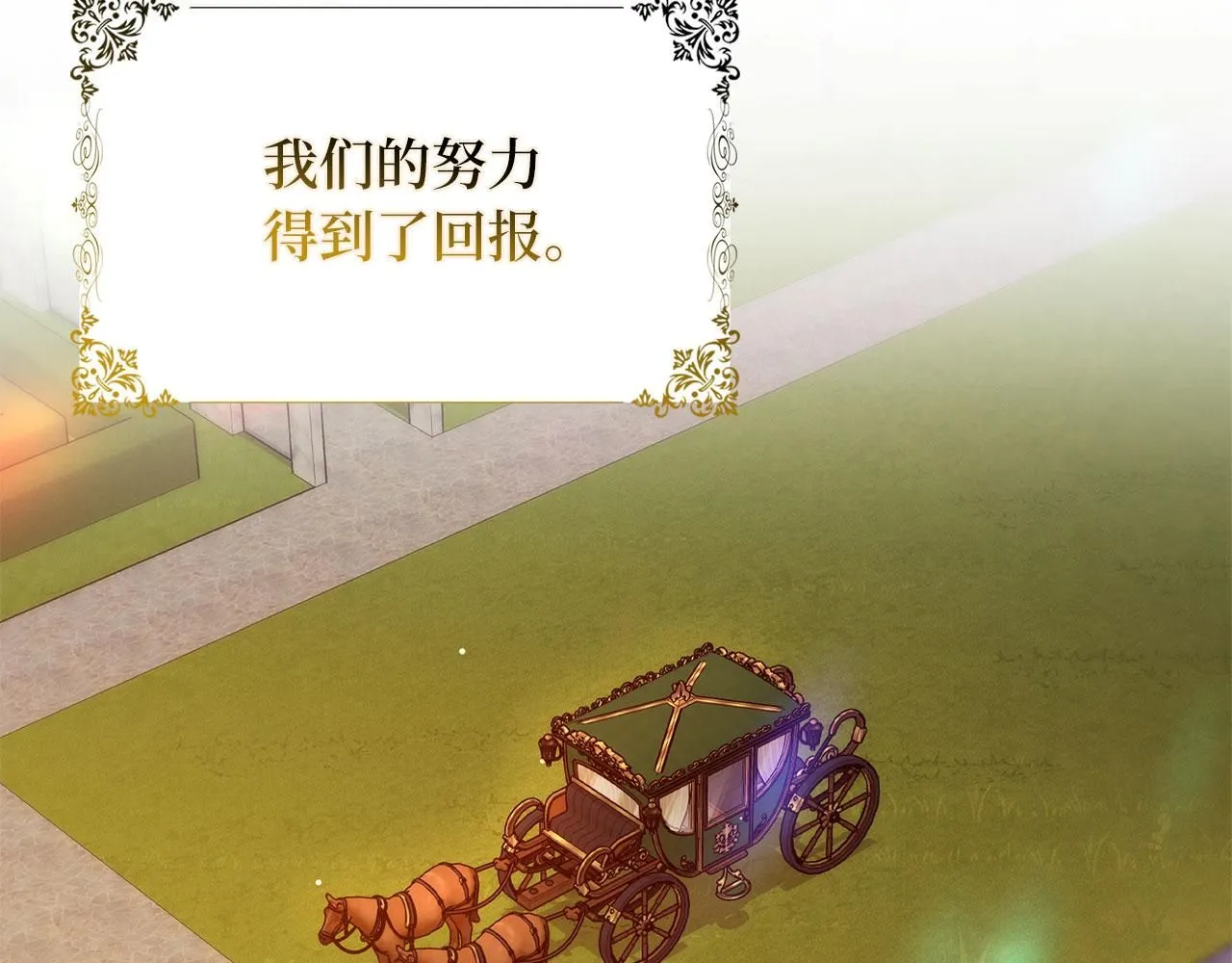 第65话 继承爵位 第93页