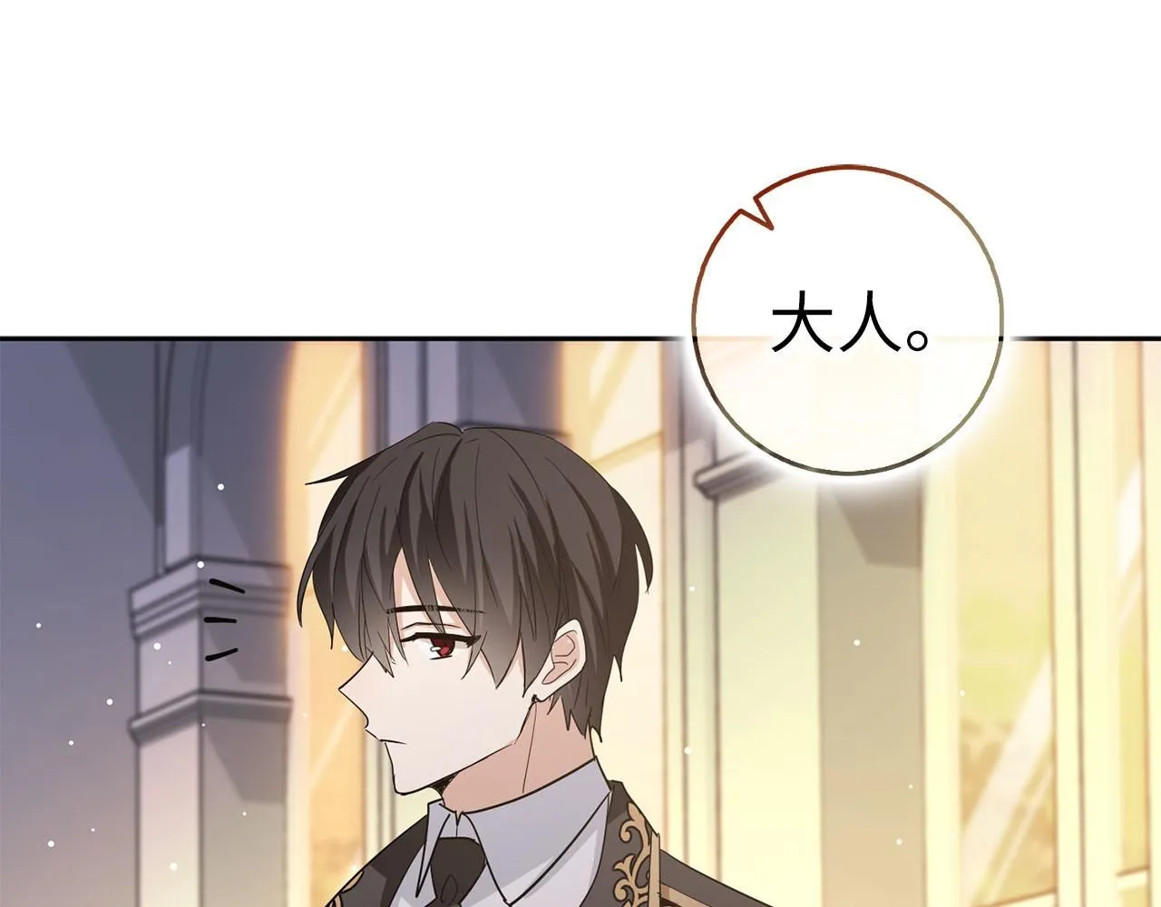 第65话 继承爵位 第96页