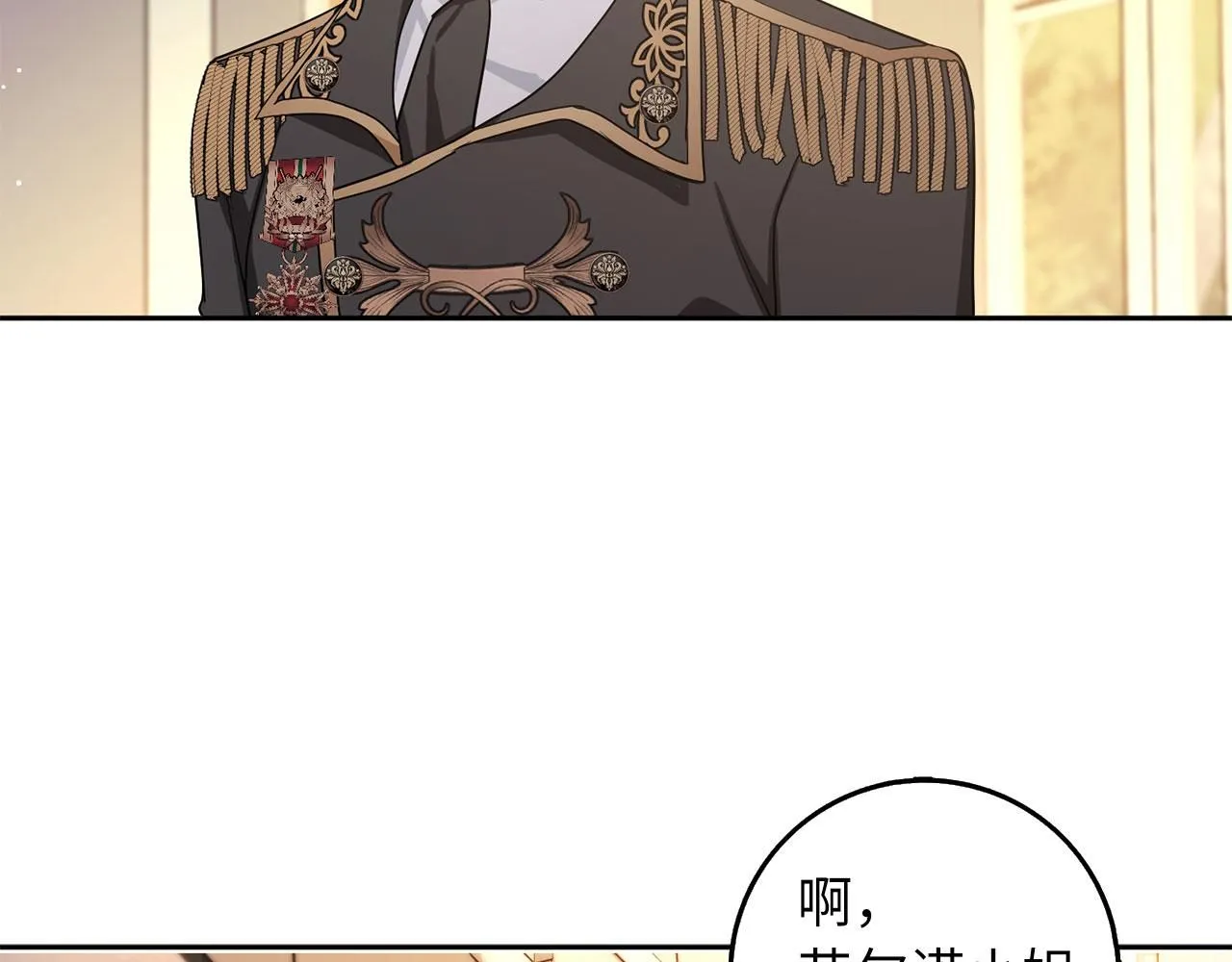 第65话 继承爵位 第97页