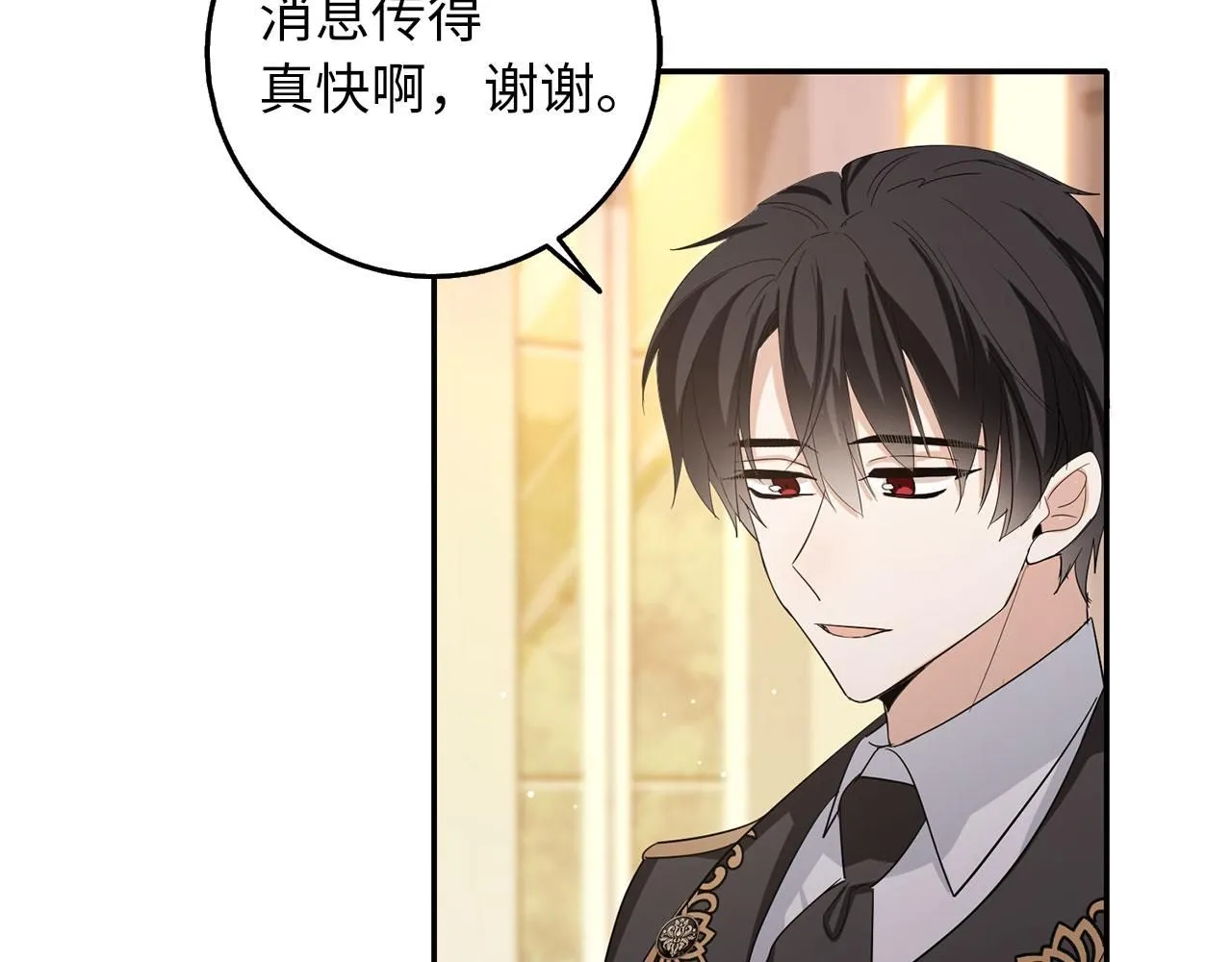 第65话 继承爵位 第99页