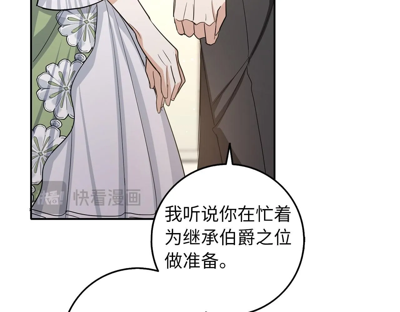 第65话 继承爵位 第101页