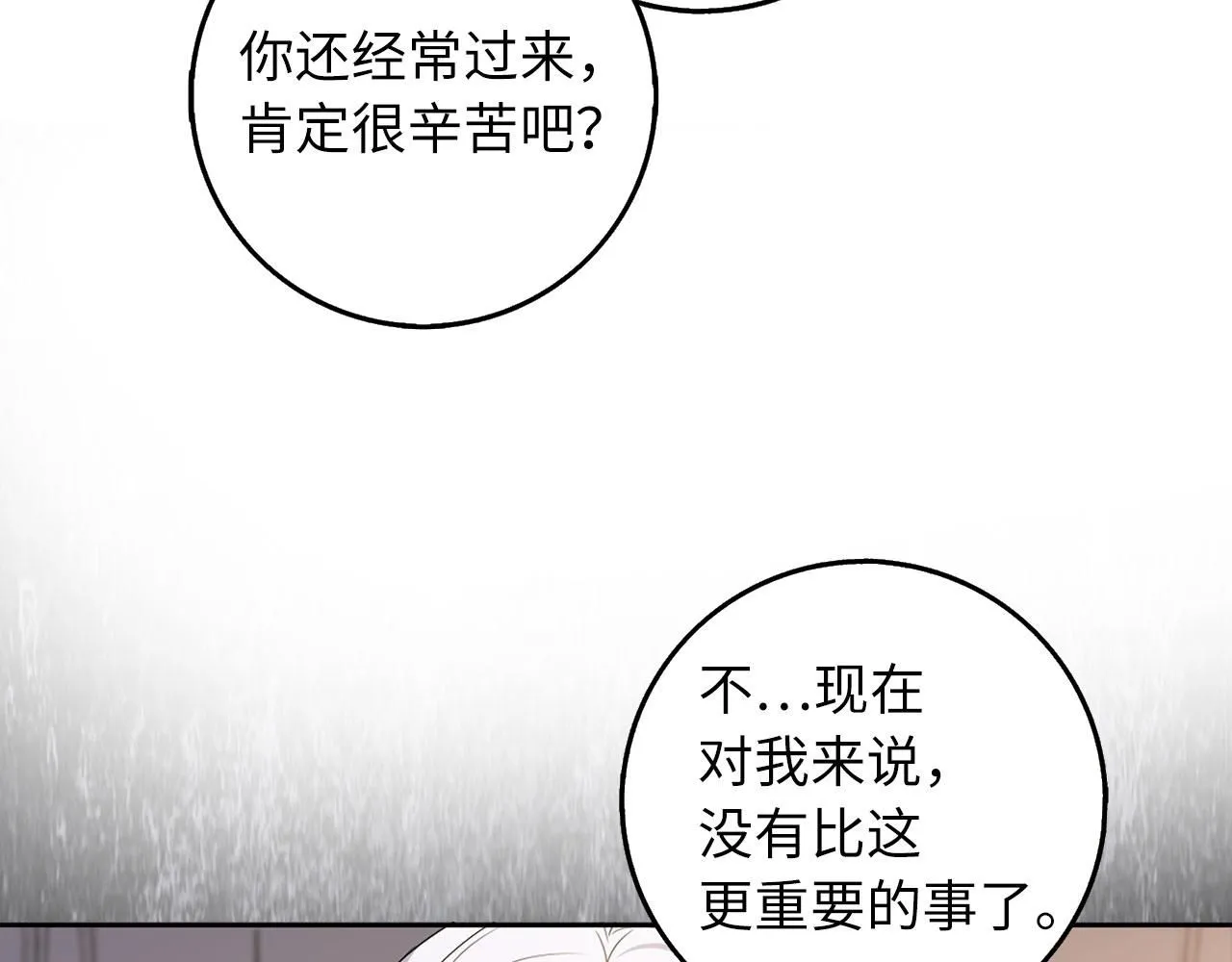 第65话 继承爵位 第102页