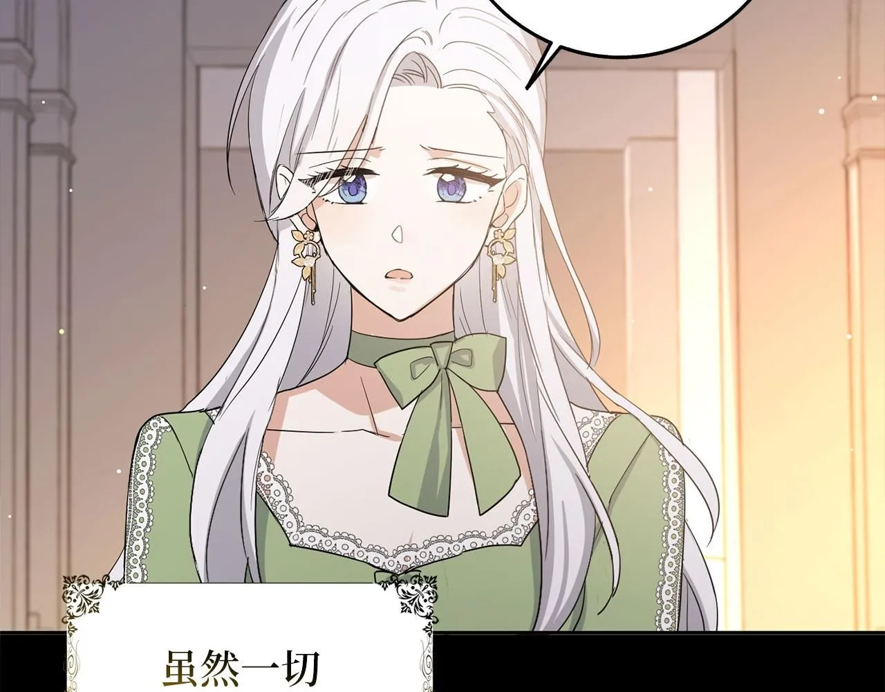 第65话 继承爵位 第103页