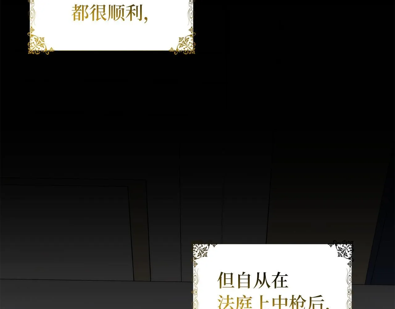 第65话 继承爵位 第104页