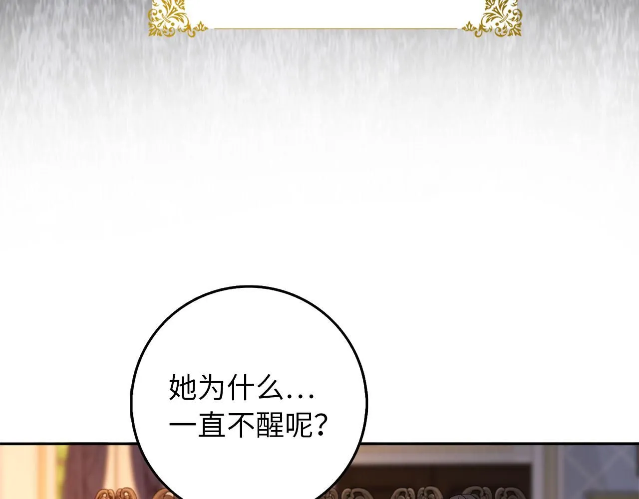 第65话 继承爵位 第107页