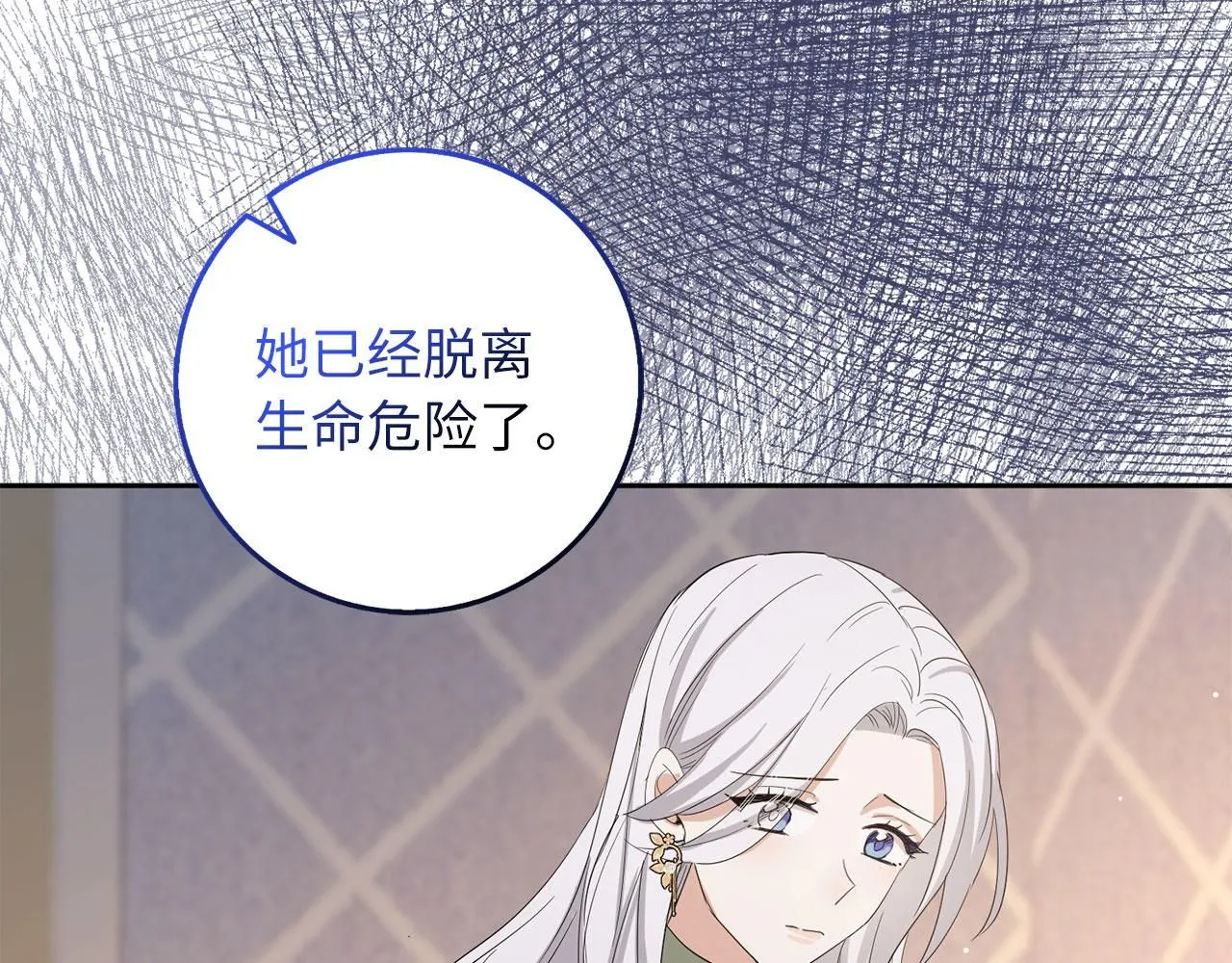 第65话 继承爵位 第111页