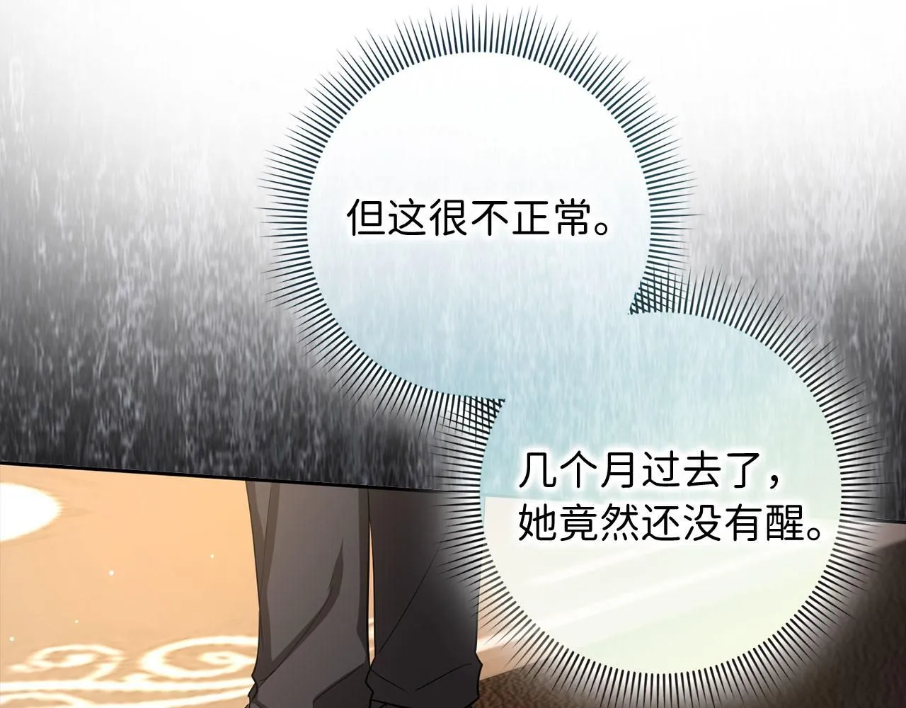 第65话 继承爵位 第113页
