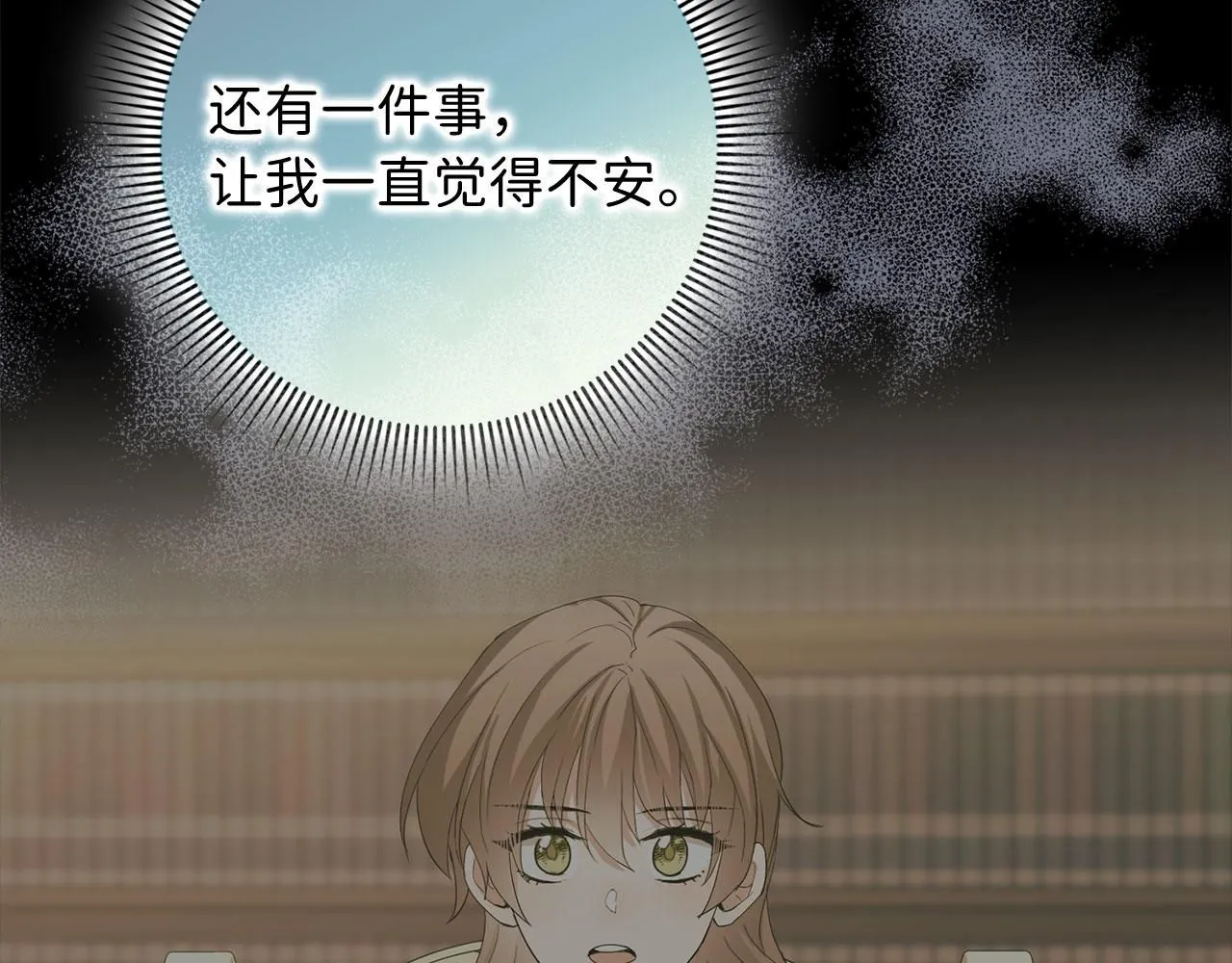 第65话 继承爵位 第115页