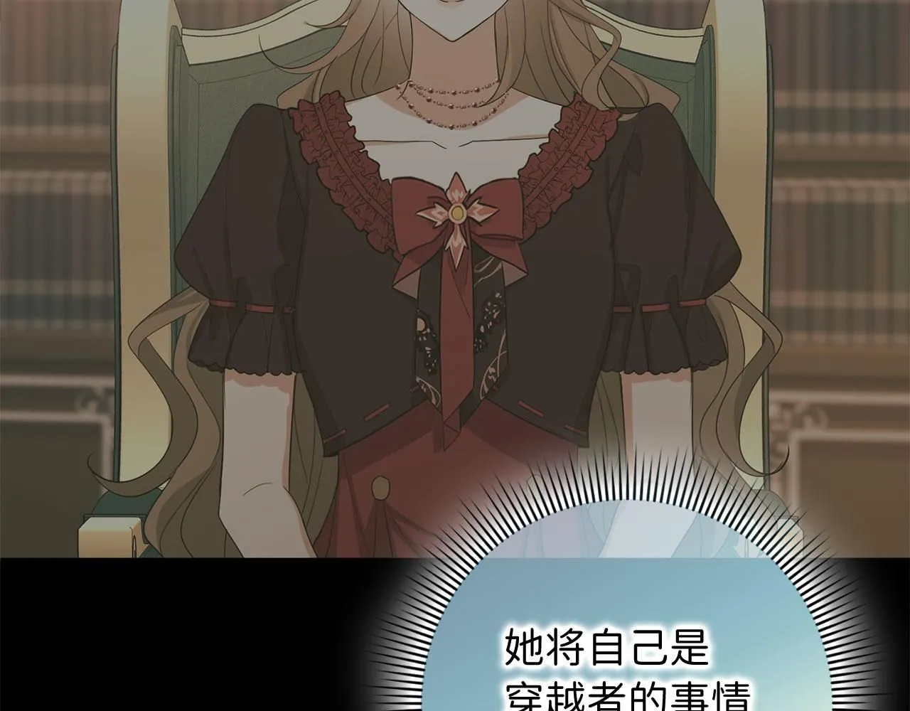 第65话 继承爵位 第116页
