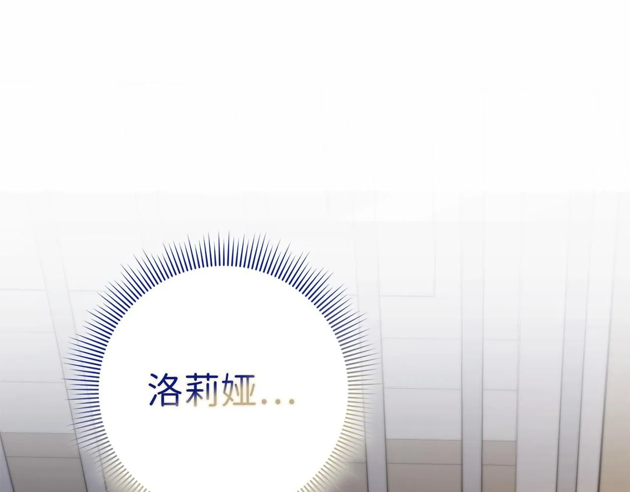 第65话 继承爵位 第121页