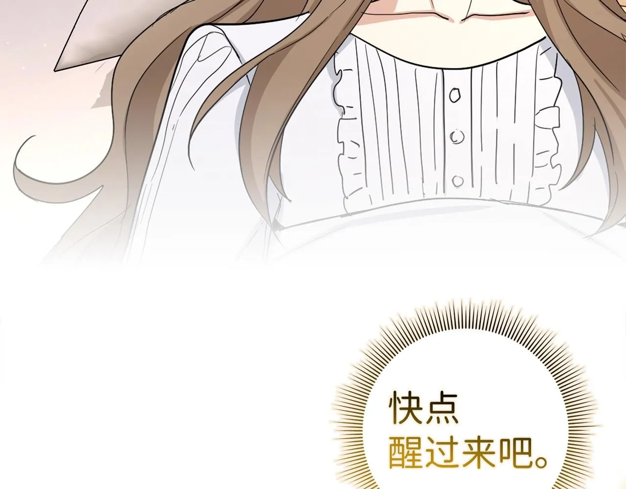 第65话 继承爵位 第123页