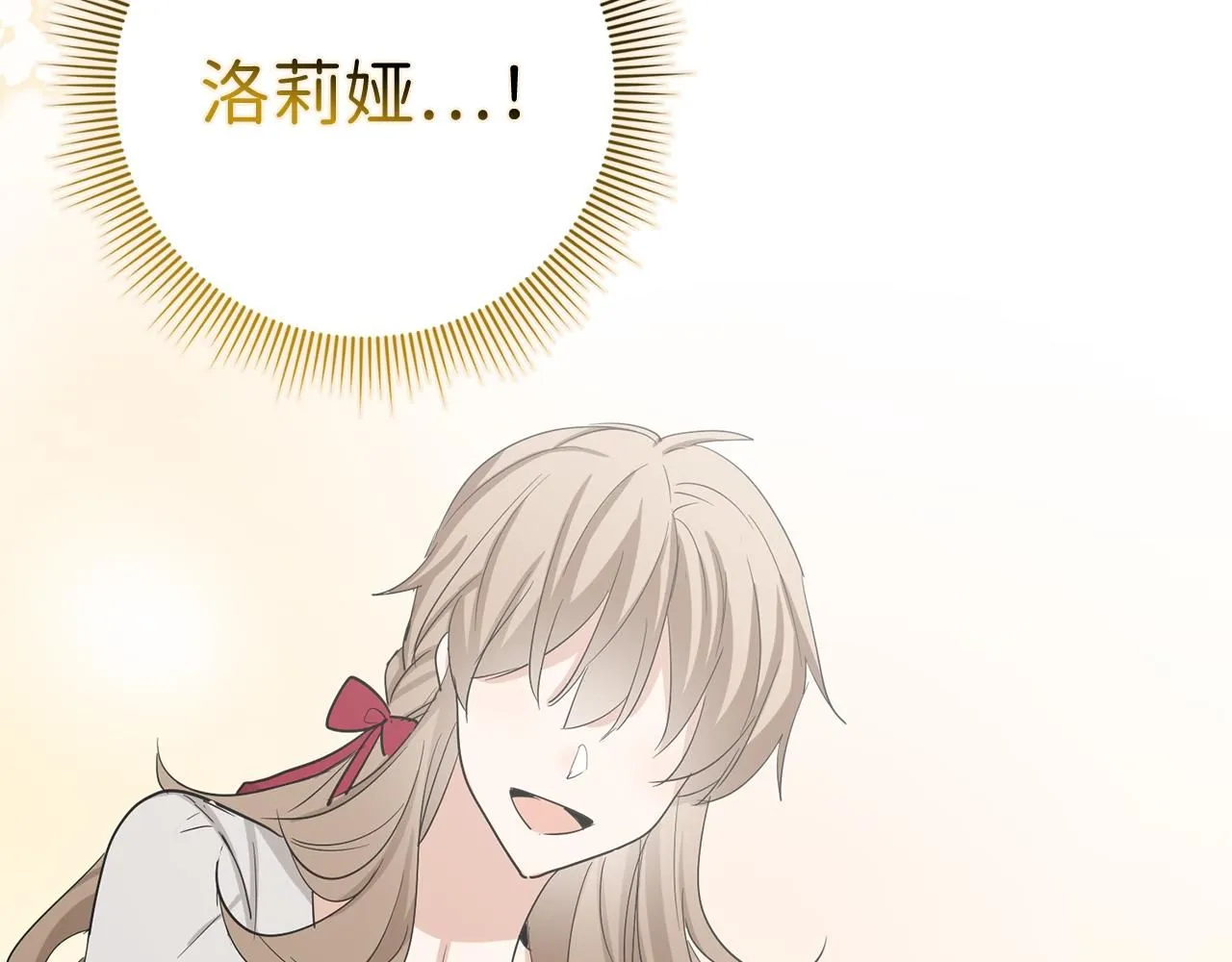 第65话 继承爵位 第125页