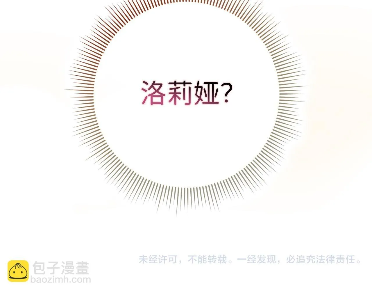 第65话 继承爵位 第136页