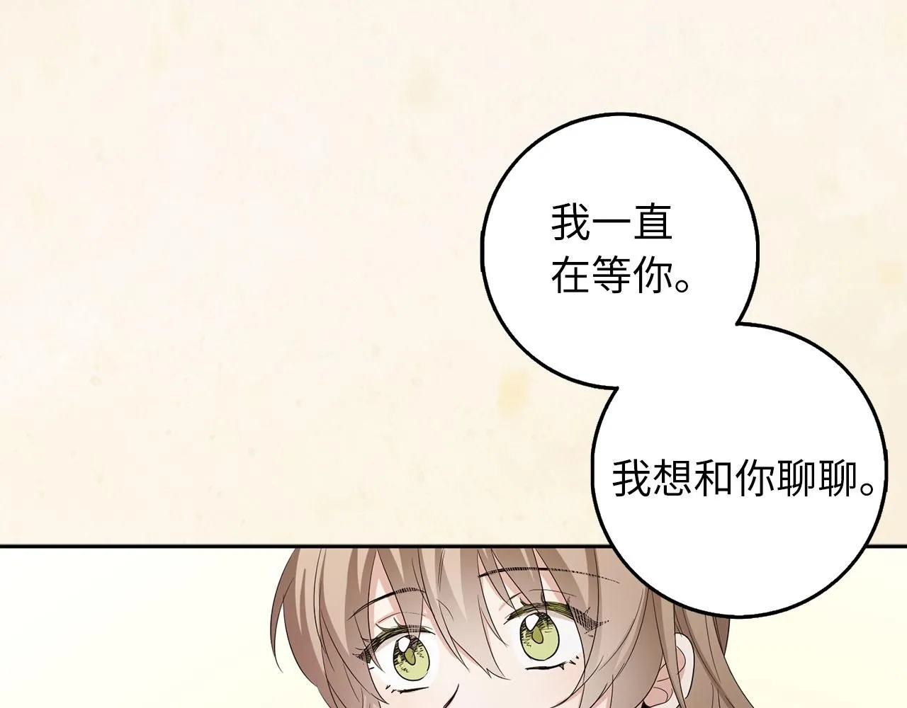 第66话 真正的洛莉娅 第7页