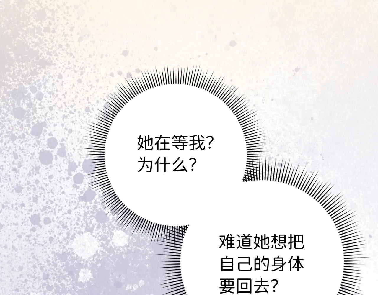 第66话 真正的洛莉娅 第9页