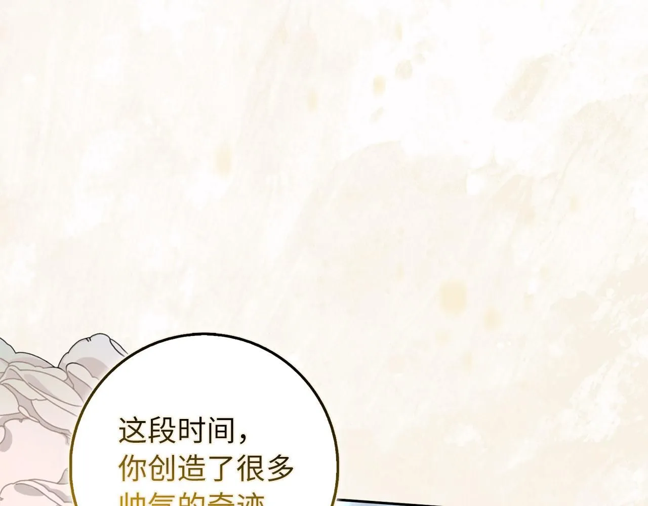 第66话 真正的洛莉娅 第15页