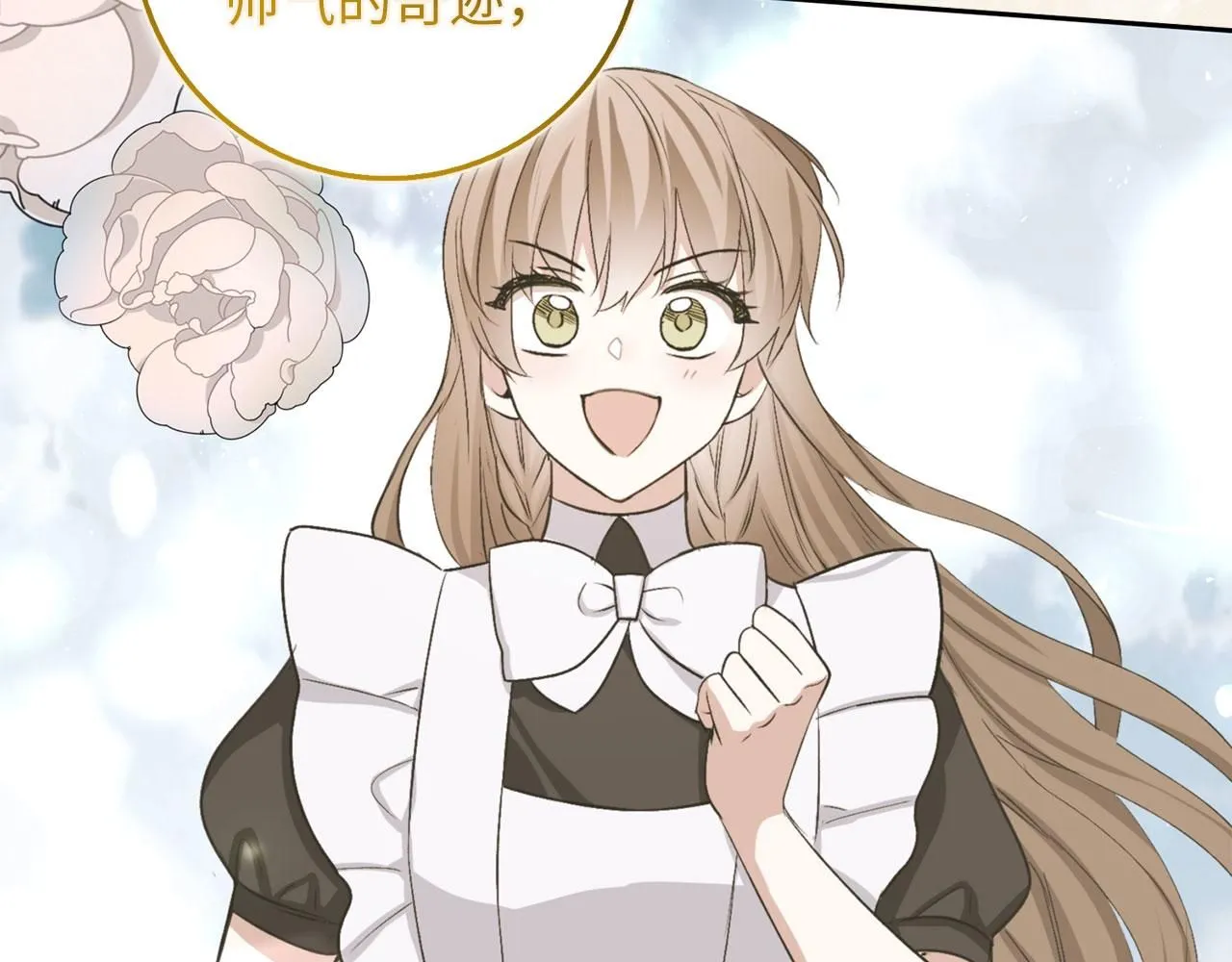第66话 真正的洛莉娅 第16页
