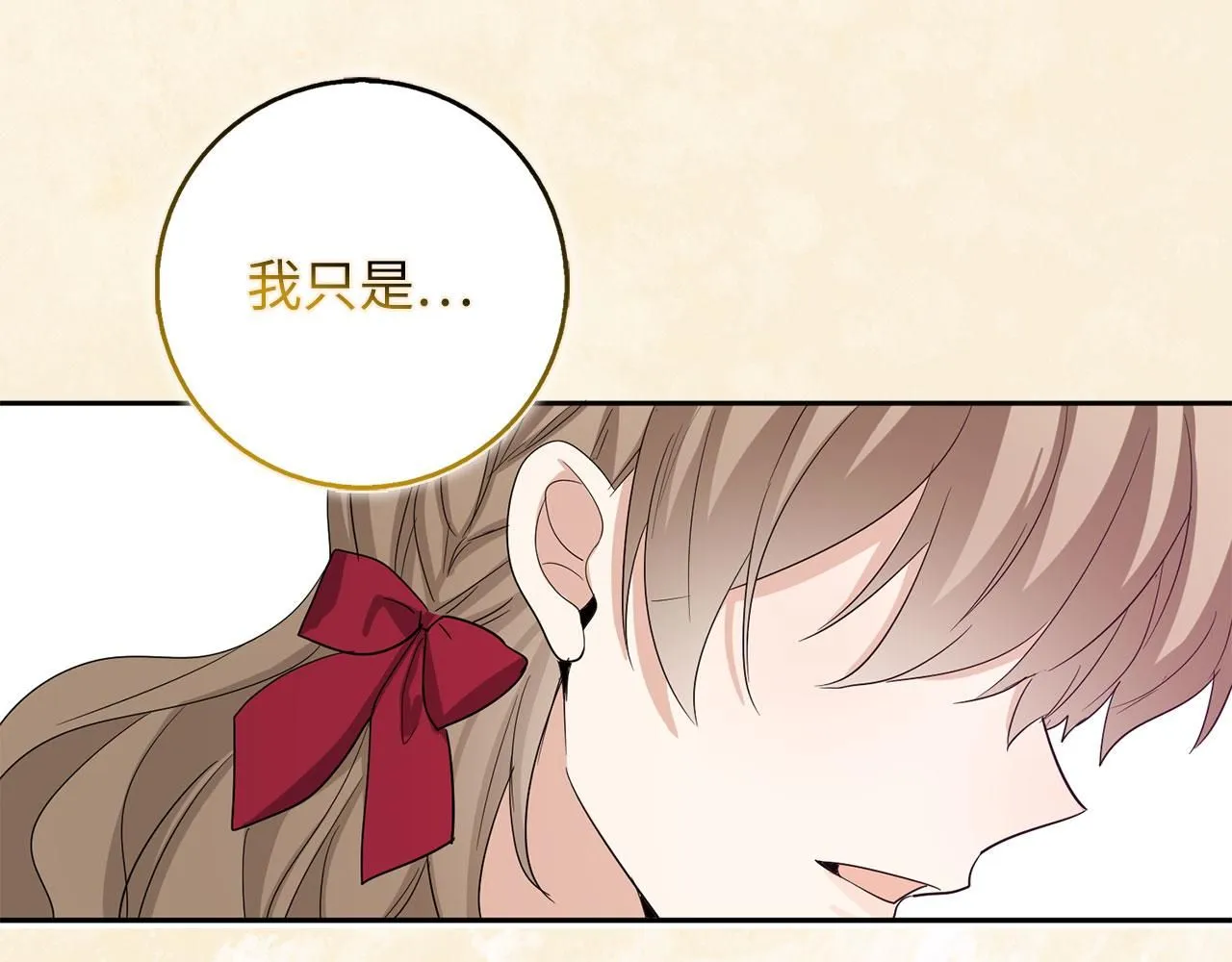 第66话 真正的洛莉娅 第19页