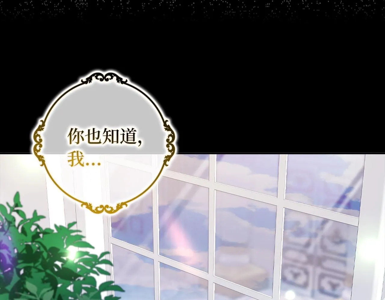 第66话 真正的洛莉娅 第30页