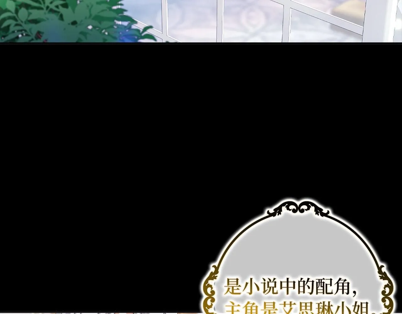 第66话 真正的洛莉娅 第31页