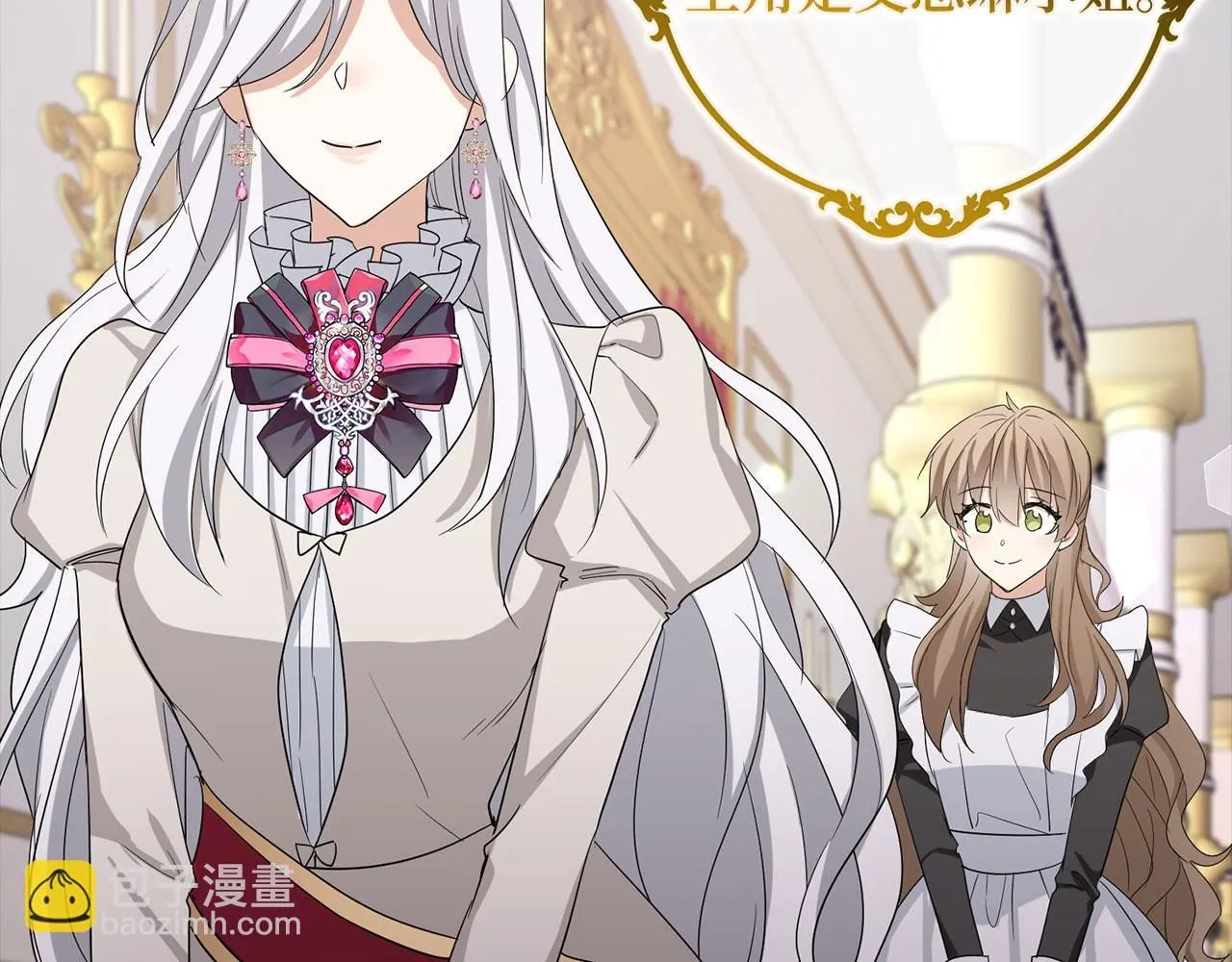 第66话 真正的洛莉娅 第32页