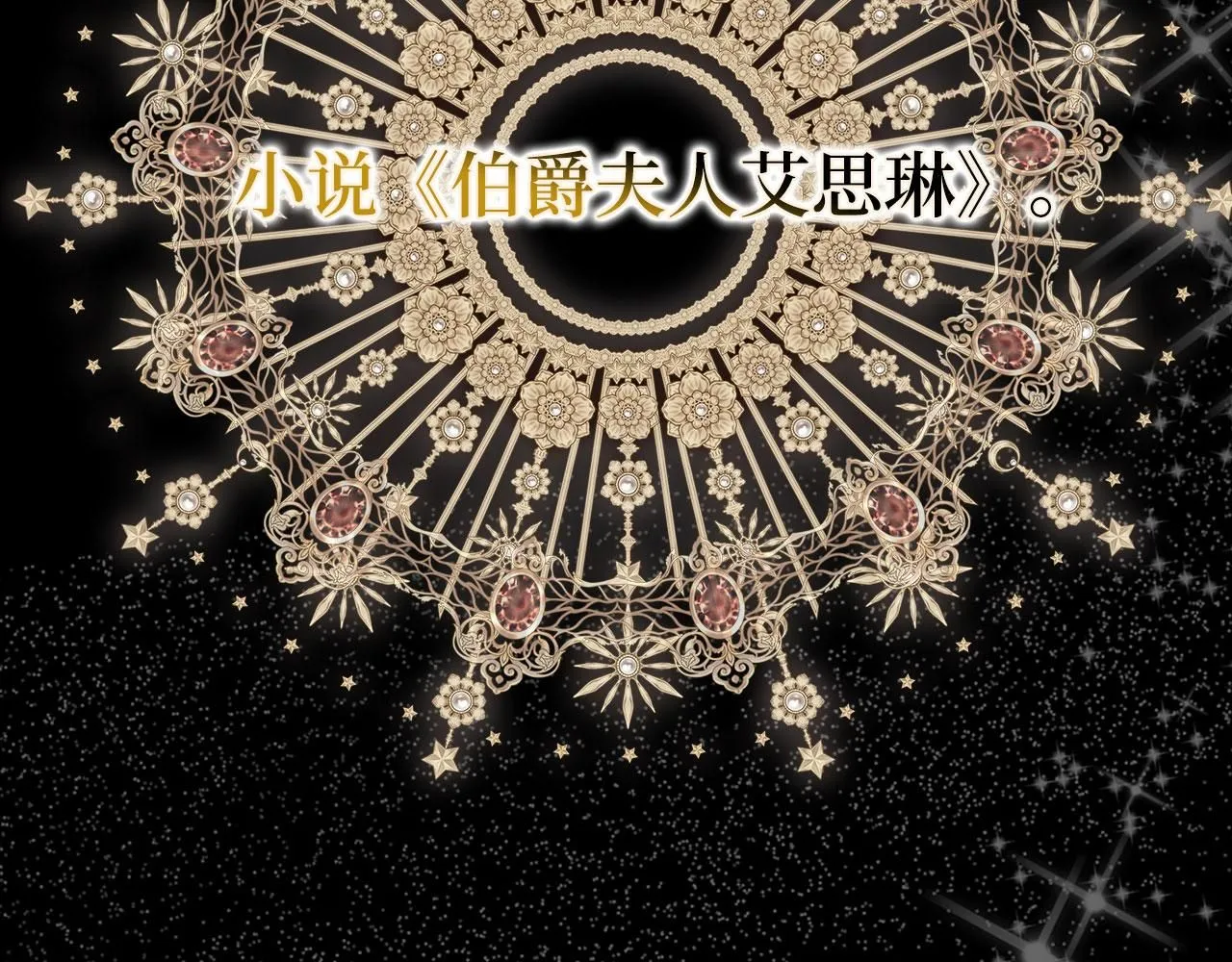 第66话 真正的洛莉娅 第34页