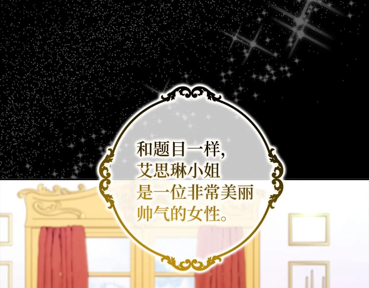 第66话 真正的洛莉娅 第35页