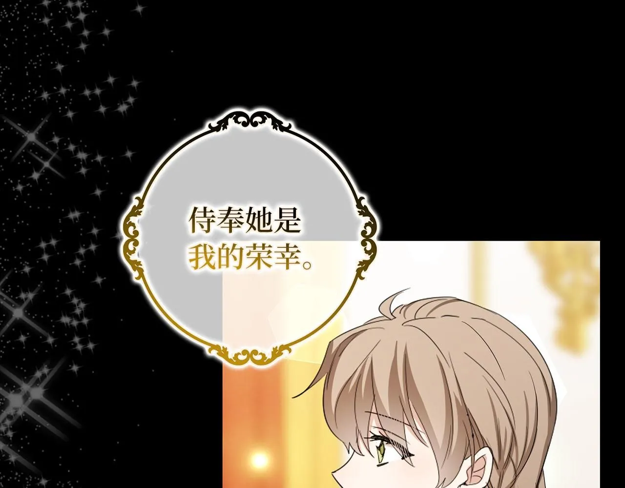 第66话 真正的洛莉娅 第37页