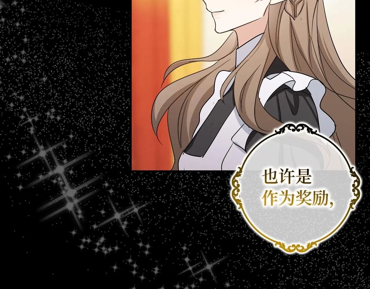 第66话 真正的洛莉娅 第38页