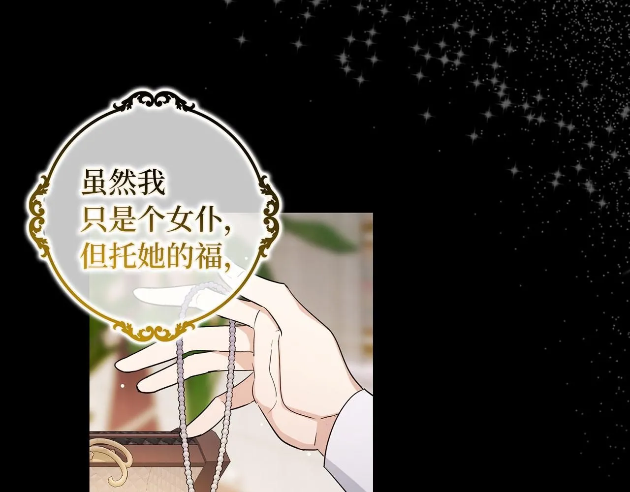 第66话 真正的洛莉娅 第39页